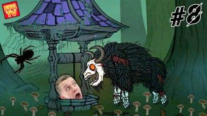 СПРЯТАЛСЯ в КОЛОДЕЦ от ЭТОГО ЗВЕРЯ.... Creepy Tale 2 Часть #8