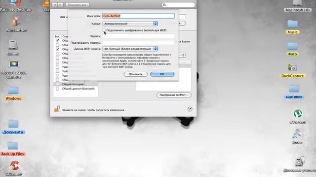 как создать точку доступа WI-FI на твоем MAC OS смотреть онлайн