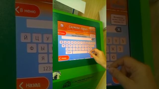 Оплатить в терминале за домофон по системе ГОРОД (г. Иркутск) смотреть онлайн