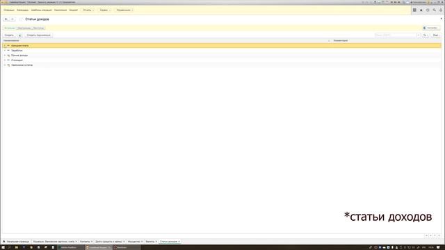 3. 1С:Деньги 2.0. Кратко о справочниках Доходы, расходы, контакты, долги смотреть онлайн