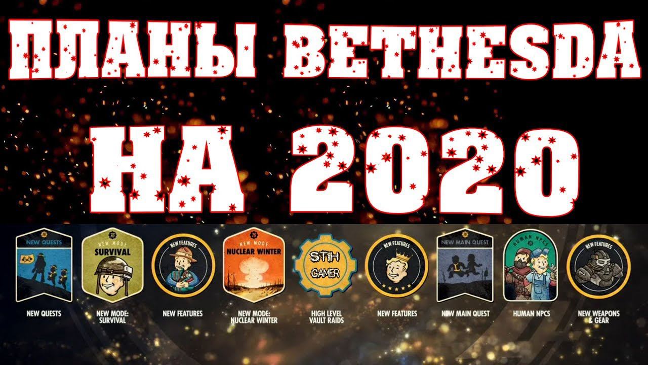 Fallout 76: Планы на 2020 ➢ Частный тестовый сервер ➢ Загрузка перков ➢ Легендарный игрок смотреть онлайн