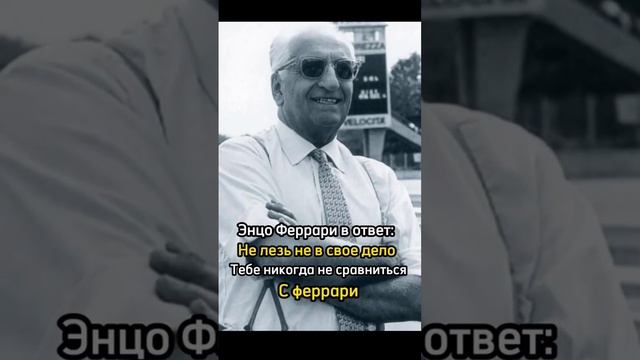 Ферруччо Ламборгини vs Энцо Феррари смотреть онлайн