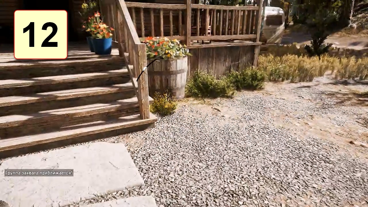 Прохождение ►Far Cry 5◄【• Выпуск• #12】