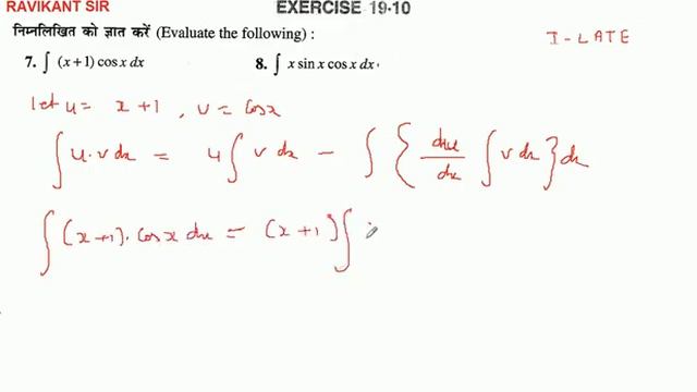 integrate (x + 1) * cos x dx को ज्ञात करें смотреть онлайн
