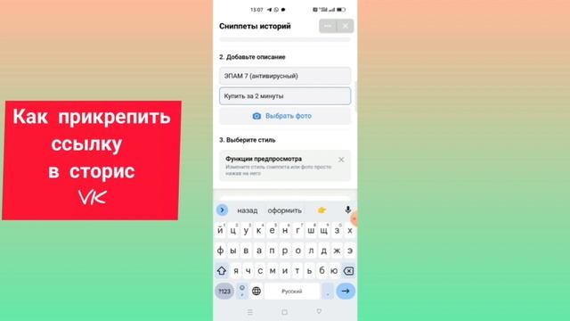 Сниппет Как прикрепить ссылку в истории ВК смотреть онлайн