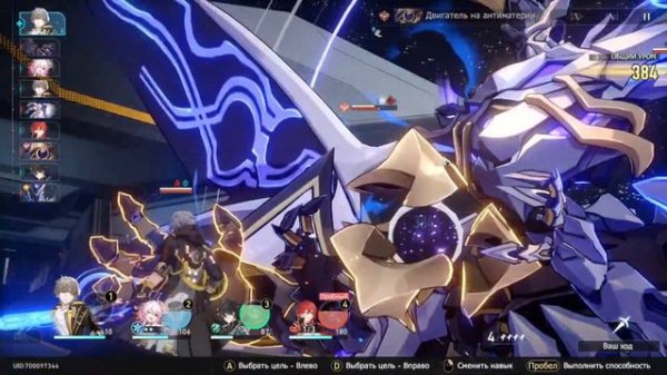 Звёздный экспресс отправляется! (HSR)