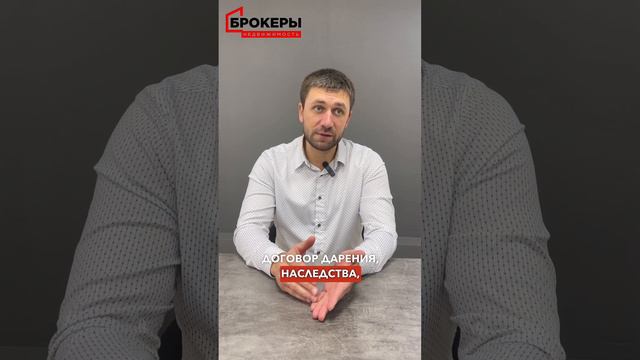 Что делать, если вы решили приобрести недвижимость? смотреть онлайн