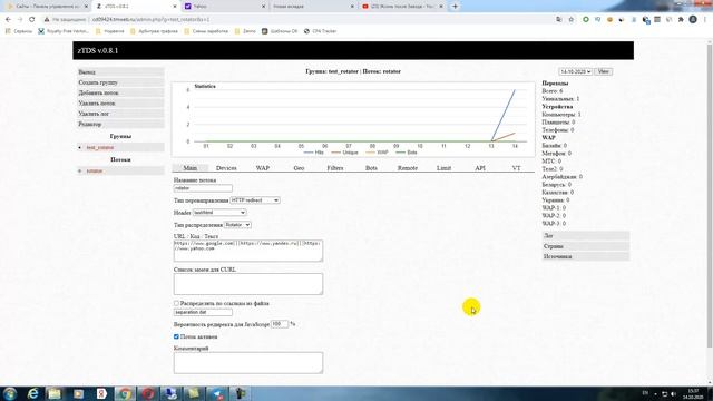 АРБИТРАЖ ТРАФИКА НА ДЕЙТИНГ. Как увеличить доход сливая трафик на несколько партнерок смотреть онлайн