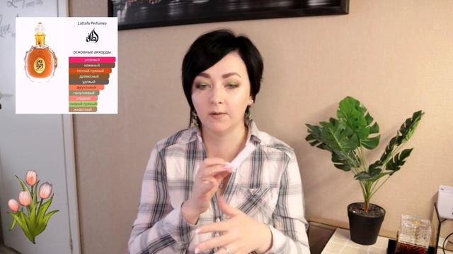 Ароматы LATTAFA /Яркие, восточные, сложные, вдохновленные.. /Сравниваю с Люксом и тд...