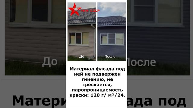 Резиновая краска для дерева износостойкая смотреть онлайн