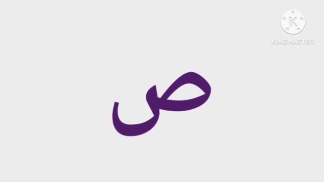 Urdu Alphabet اردو حروف تہجی (No music)#Alif bay pay смотреть онлайн