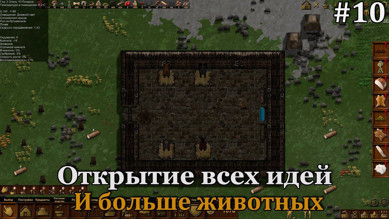 Clanfolk #10 много еды, немного шерсти и полностью открытые идеи! смотреть онлайн