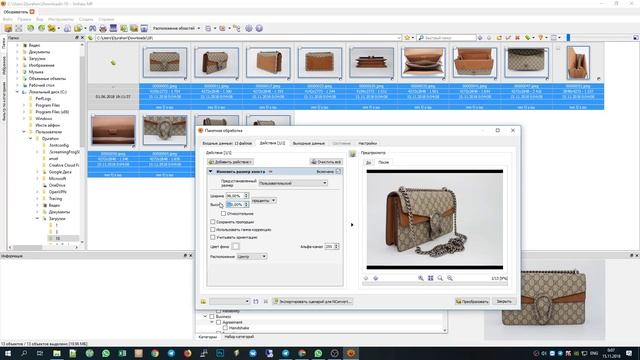 Уникализация фотографий в XnView для Авито и Юла