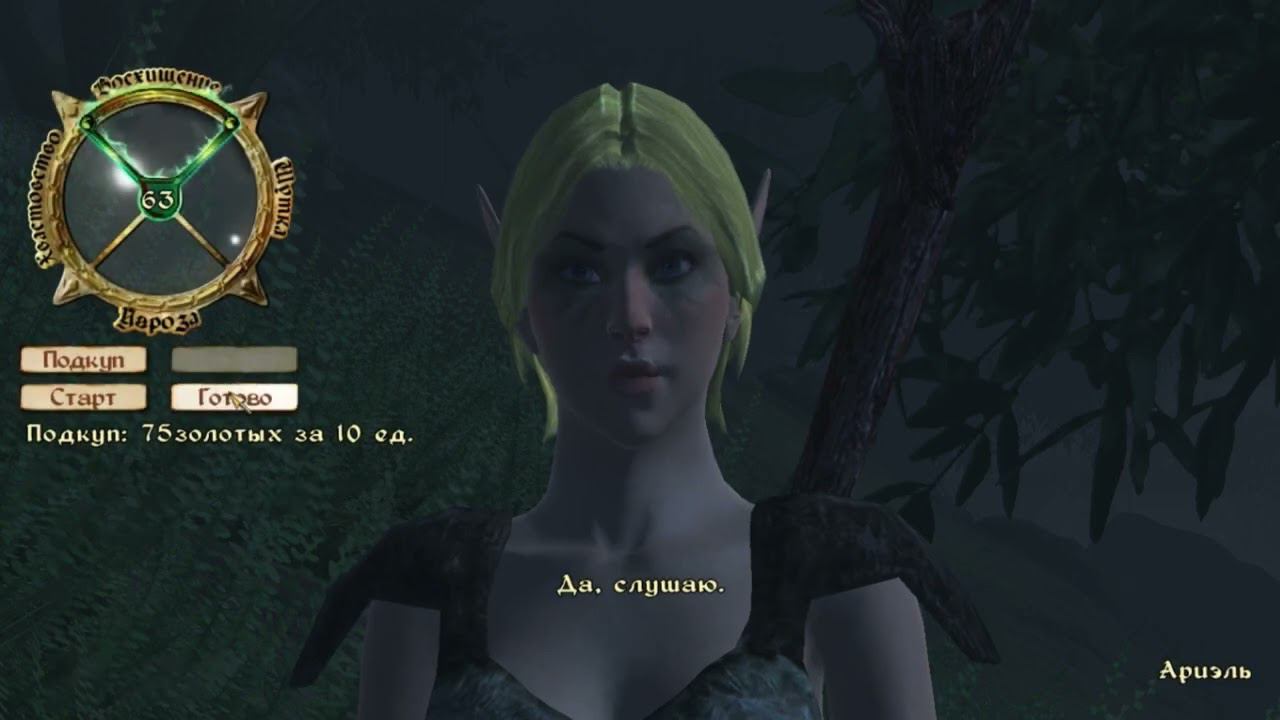 The Elder Scrolls IV Oblivion 73 серия смотреть онлайн