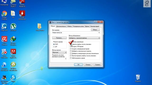 Как удалить неудаляемую папку с помощью Winrar смотреть онлайн