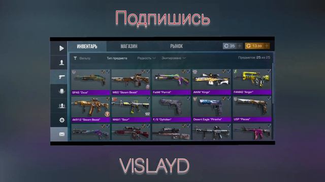 Суть тренда показать Инвентарь /Давайте наберём/ 80 Подпишиков пж