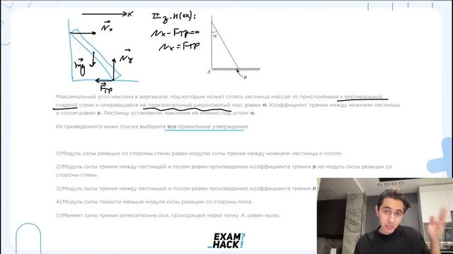 ВСЕ НОМЕРА 4 -ЕГЭ ПО ФИЗИКЕ I Банк задач EXAMhack I Физика ОГЭ ЕГЭ 2024 I Эмиль Исмаилов I Global_E смотреть онлайн