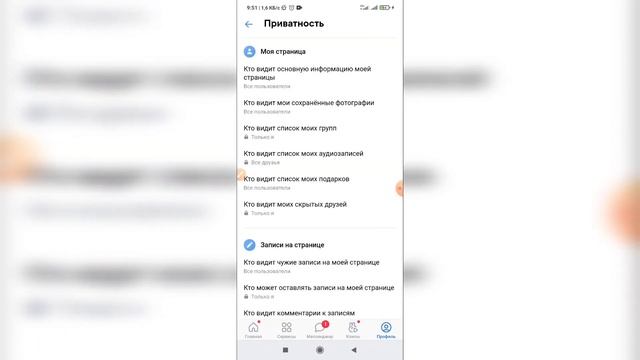 Как скрыть группы / сообщества на странице в ВК с телефона? Список групп ВКонтакте смотреть онлайн