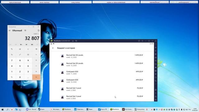 Сколько я вложил в игру? смотреть онлайн