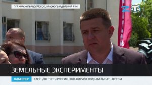День поля-2022 отметили в Крыму