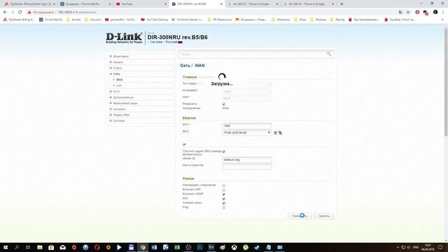 НАСТРОЙКА РОУТЕРА DIR-300 (B5/B6/D1/A1) ПО MAC-адрессу С ПРОШИВКОЙ 2.5.12/2.5.19 смотреть онлайн