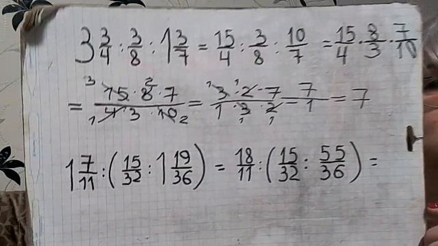 деление дробей ( пример на действия) 6 класс( 5 класс) смотреть онлайн
