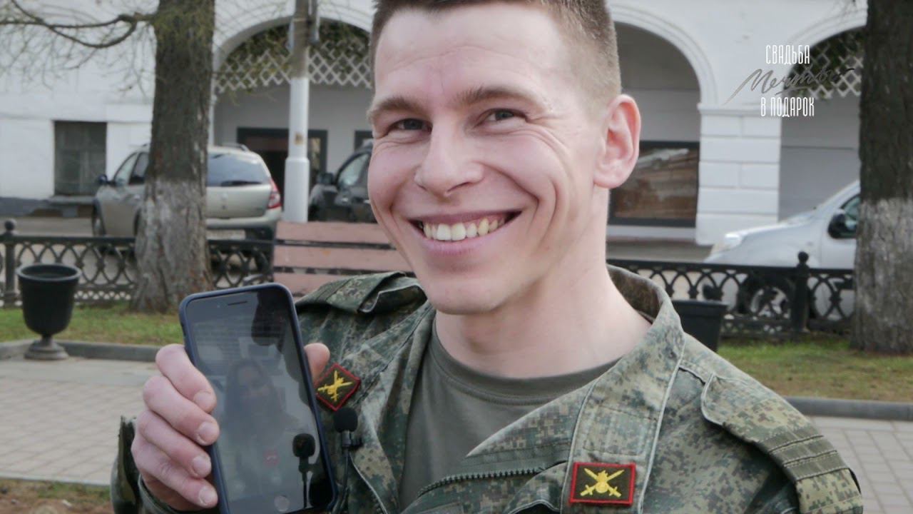 «Свадьба мечты в подарок». Вопрос - Ответ. смотреть онлайн