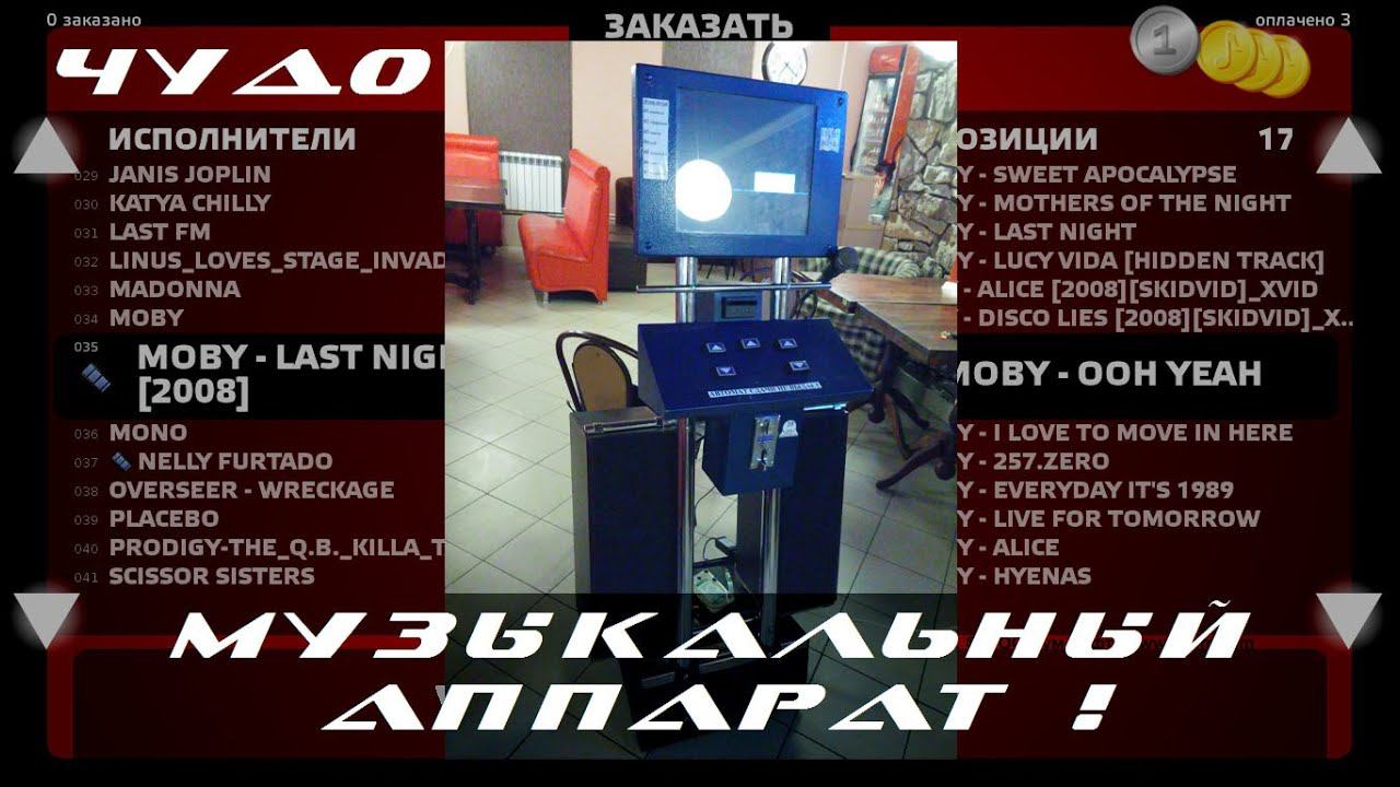 Музыкальная шкатулка "I-Zum" смотреть онлайн