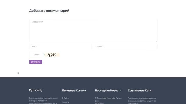Movify - Кино шаблон для Ucoz смотреть онлайн