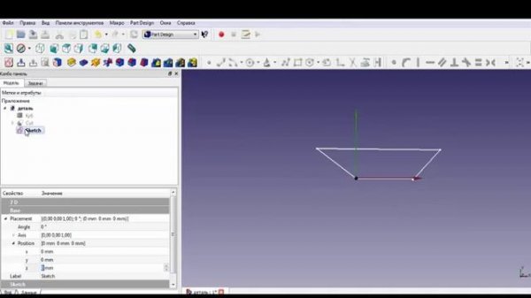 Урок по основам FreeCad