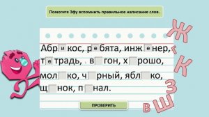 Игра Катя и Эф