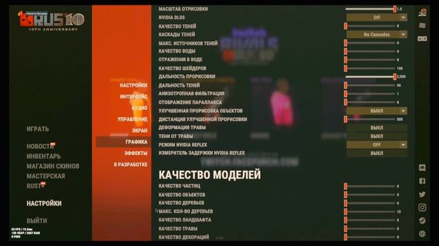 Повешение фпс в РАСТ/RUSTКак настроить игру РАСТ/RUST для слабых пк в 2023? смотреть онлайн