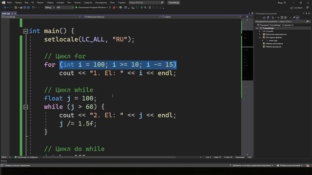 Изучение C++ для начинающих / #6 – Циклы и операторы в них (For, While, Do While) смотреть онлайн