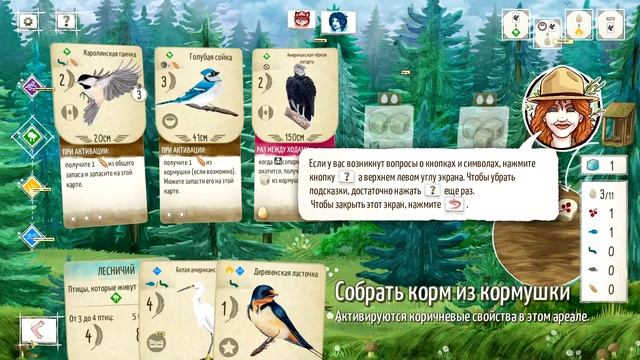 WINGSPAN (КРЫЛЬЯ) ? Эпизод 2 Продолжение знакомства с игрой | (+14) смотреть онлайн