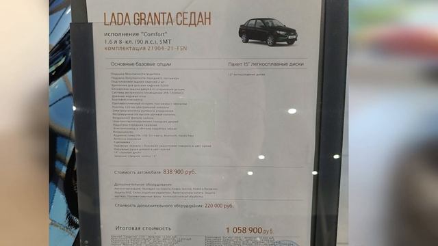 Неожиданные цены в салоне LADA ? МАЙ 2023 ? #Нива #Гранта смотреть онлайн