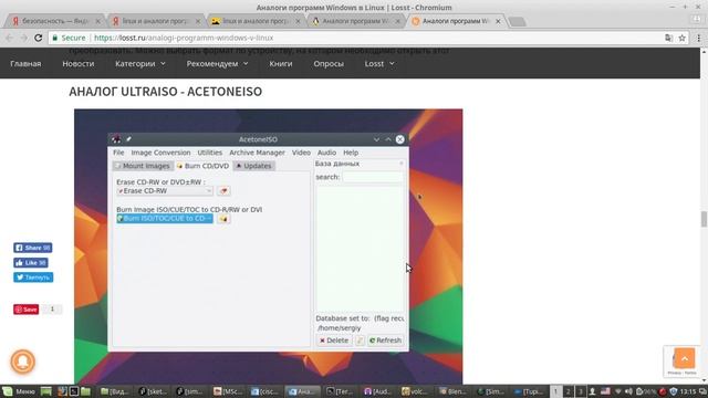 Linux и аналоги программ Windows смотреть онлайн