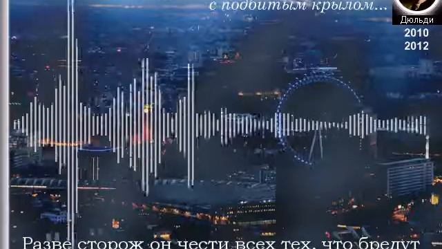 Из Цурэна: Как лебедь с подбитым крылом… смотреть онлайн