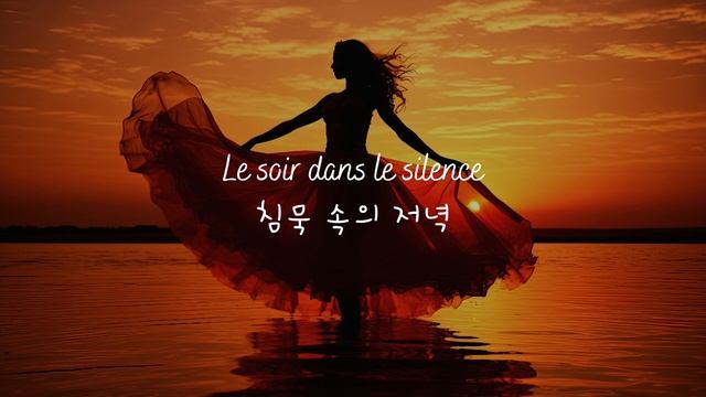 "몽환적인 프렌치팝" [샹송] [À des vies de toi-Nilusi] [가사 해석] смотреть онлайн