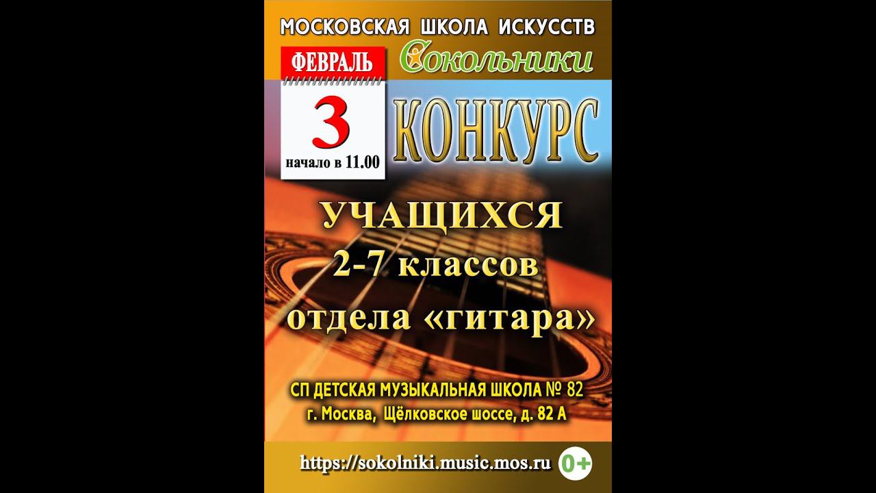 А. Корбанов «Ноктюрн», Г. Фортеа Вальс смотреть онлайн