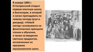 И. Гаспринский в истории Крыма