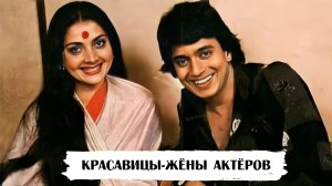 Актеры Болливуда прошлых лет и их красавицы-жёны (Часть 2)