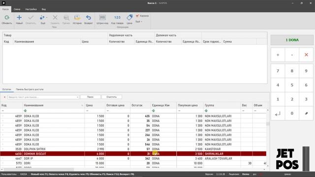 Разрешить продажу просроченных товаров смотреть онлайн