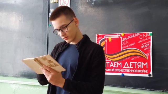«Читаем детям о войне» смотреть онлайн