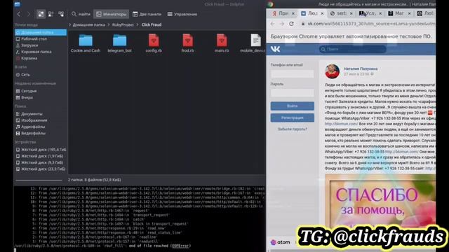 СКЛИКАЛИ ВЕСЬ РЕКЛАМНЫЙ БЮДЖЕТ КОНКУРЕНТОВ В ГУГЛ И ЯНДЕКС / Click Fraud Google and Yandex смотреть онлайн