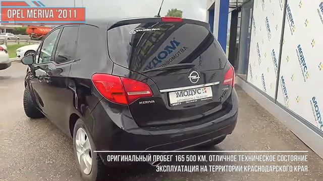 Видеообзор Opel Meriva '2011 (2 поколение) смотреть онлайн