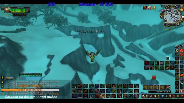 World of Warcraft I Фарм маунтов I Прокачка перса смотреть онлайн