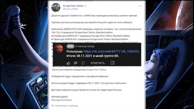 РОЗЫГРЫШ ПРИЗОВ ? Игровой Монитор за 43к? - AORUS FI27Q ? Периферия + Предзаказы Escape from Tarkov смотреть онлайн