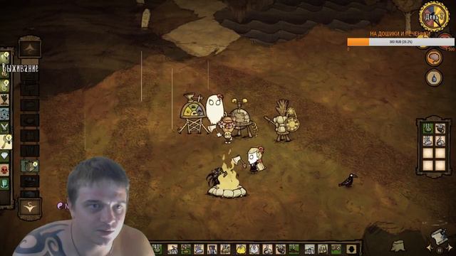 ВЫЖИВЕТ ТОЛЬКО СИЛЬНЕЙШИЙ Don’t Starve смотреть онлайн
