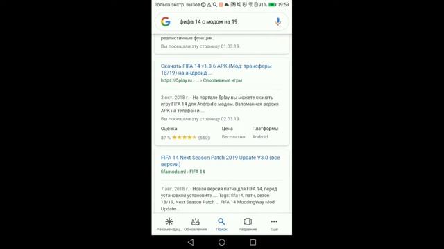 Как скачать фифа 14 с модом на 19(трансферы 18/19) смотреть онлайн