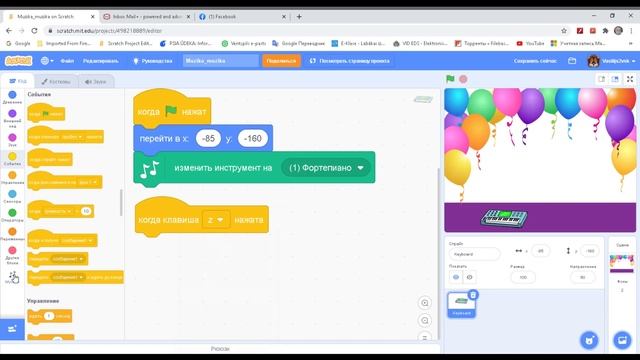 Урок8_3класс. Музыка-музыка. Программируем музыку в Scratch смотреть онлайн